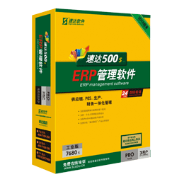 速达500S-PRO工业版