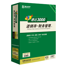 速达3000G-STD
