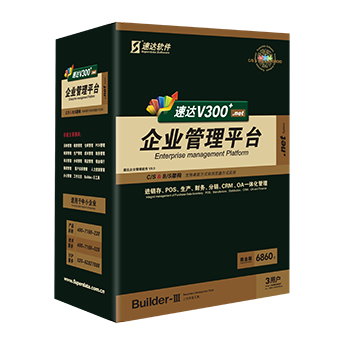 速达V300+.net-商业版